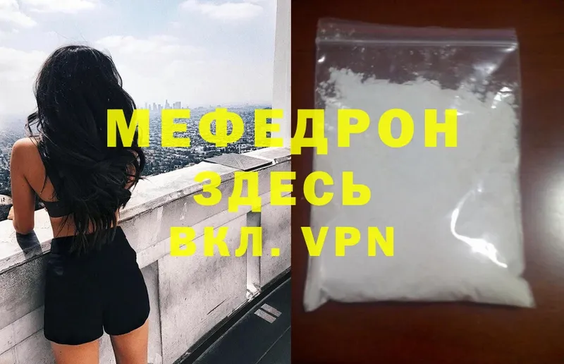 Мефедрон mephedrone  omg ССЫЛКА  Ершов 